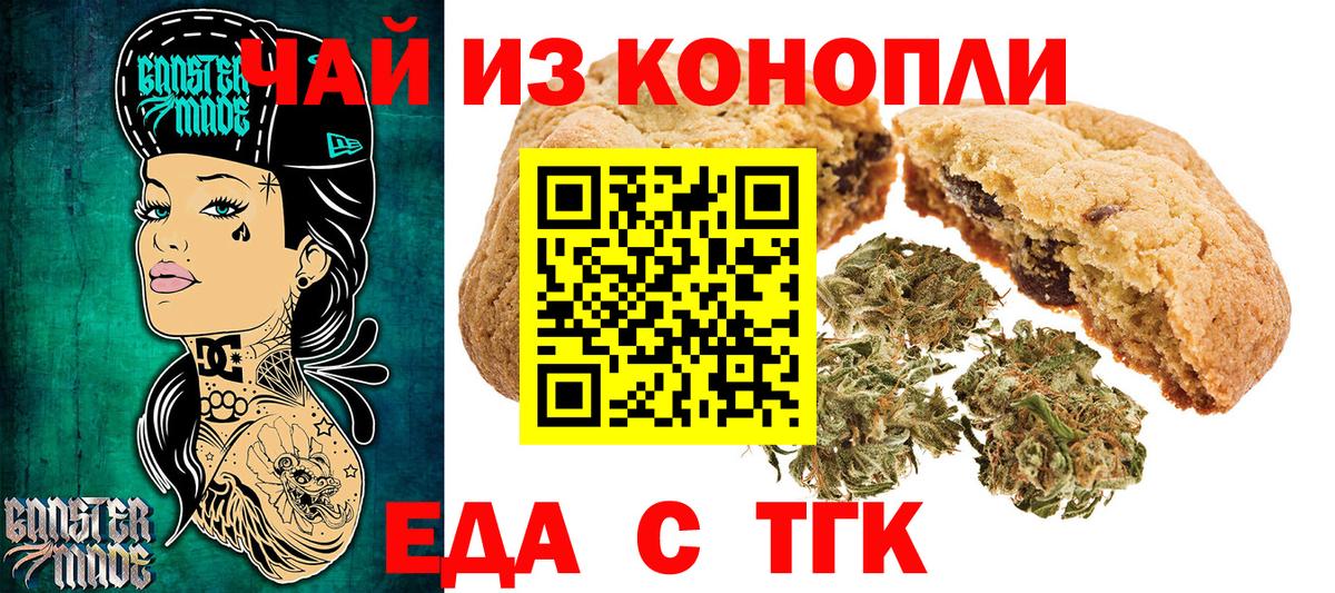 Еда ТГК марихуана Ульяновск