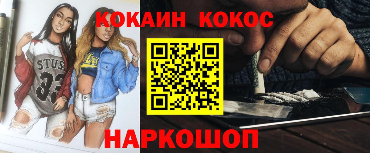 Кокаин 99% Ульяновск