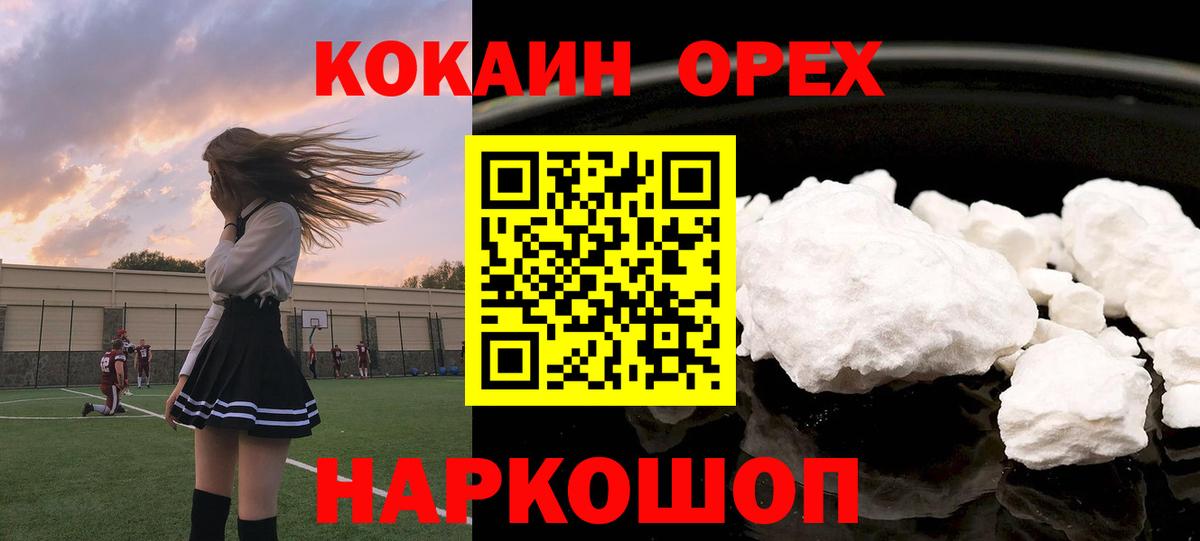 Кодеин Ульяновск