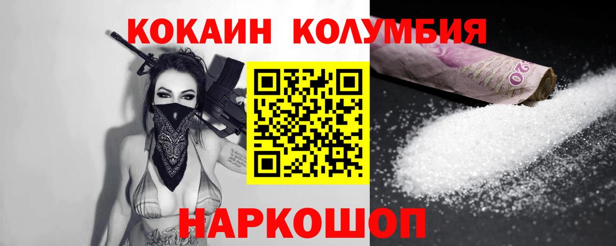 Ульяновск  COCAIN Колумбийский  КОКАИН  COCAIN Fish Scale  Вход с VPN 