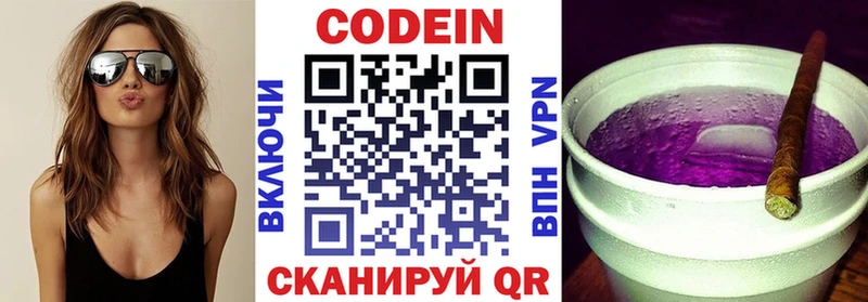 купить наркотик  Ульяновск  Кодеиновый сироп Lean Purple Drank 