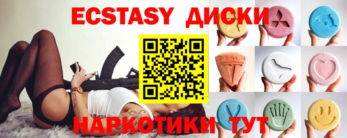Ecstasy 280мг  Ecstasy Дубай  ЭКСТАЗИ  Ульяновск  Вход с VPN 