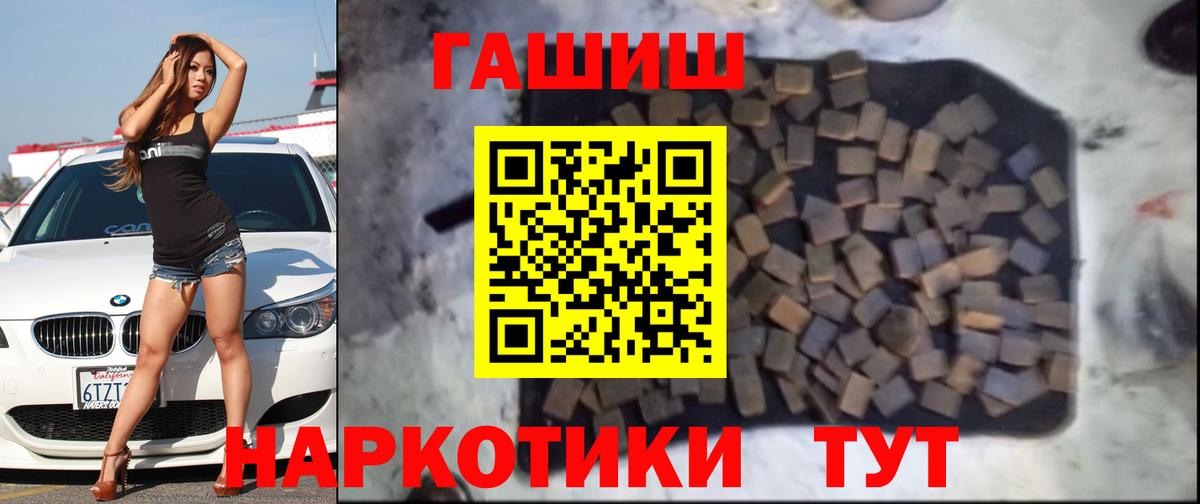 Гашиш  Вход с VPN  Ульяновск  сколько стоит  Гашиш хэш 