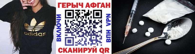 Героин Афган  OMG ссылка  Ульяновск 