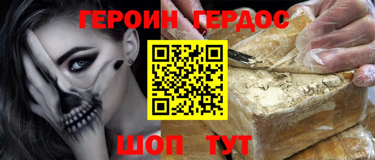 ГЕРОИН афганец Ульяновск