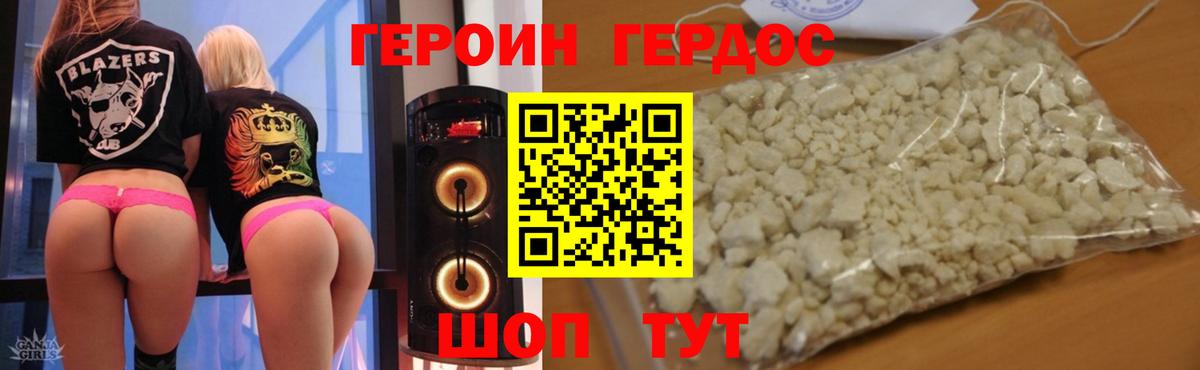 ГЕРОИН гречка  Вход с VPN  Ульяновск 