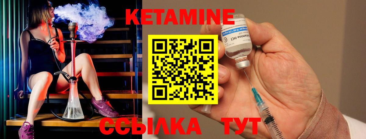 Кетамин VHQ  Вход с VPN  Кетамин ketamine  Ульяновск 