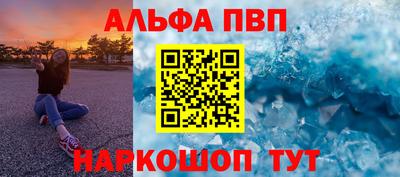 Альфа ПВП Рыбинск