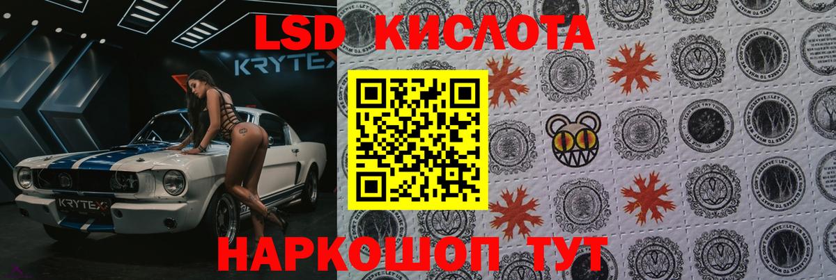 Лсд 25 экстази  Вход с VPN  ЛСД экстази кислота  Ульяновск  ЛСД экстази кислота 