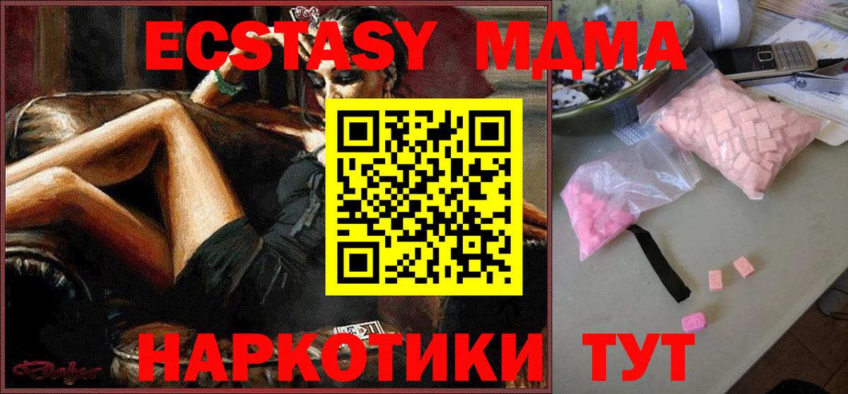 МДМА Molly  Вход с VPN  Ульяновск  MDMA VHQ 