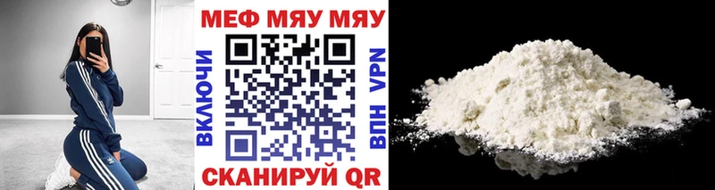 Мефедрон мяу мяу  Ульяновск 