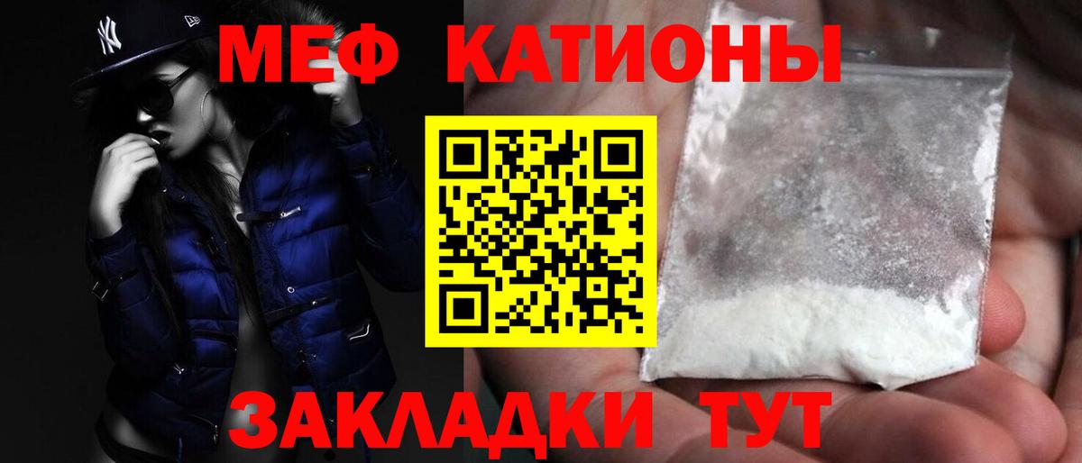 Ульяновск  МЯУ-МЯУ 4 MMC  Мефедрон  Вход с VPN 