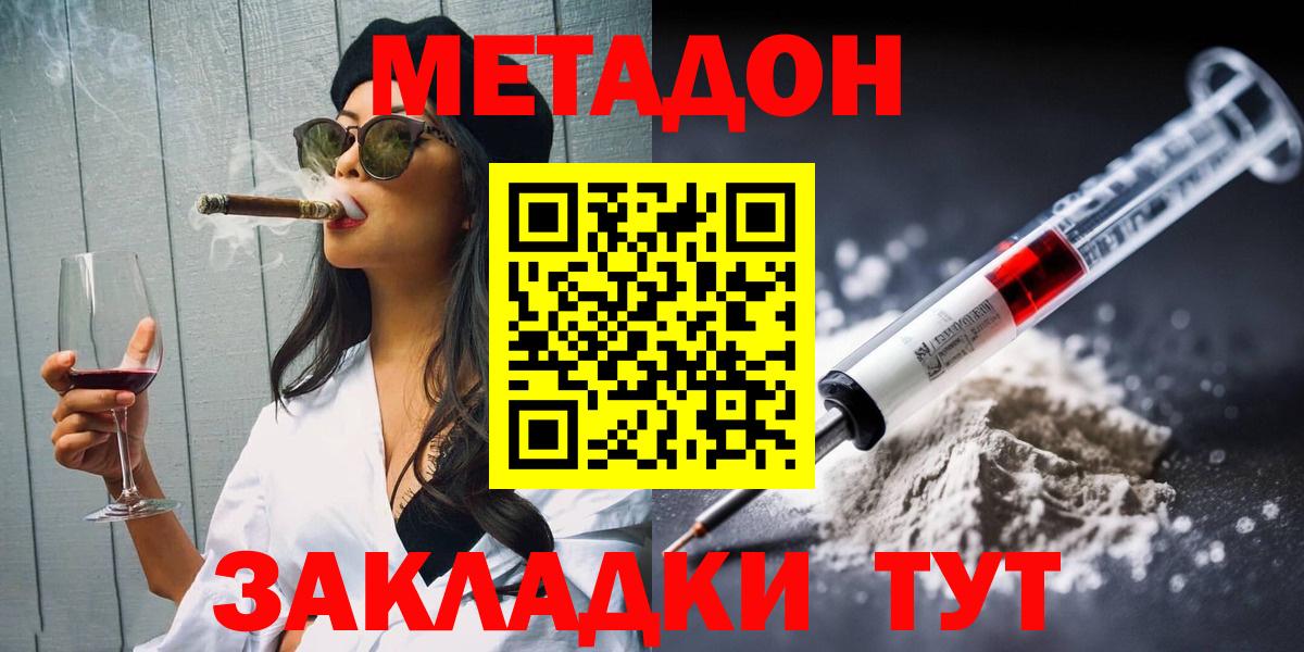 МЕТАДОН кристалл  мега ONION  Ульяновск  Вход с VPN  МЕТАДОН мёд 