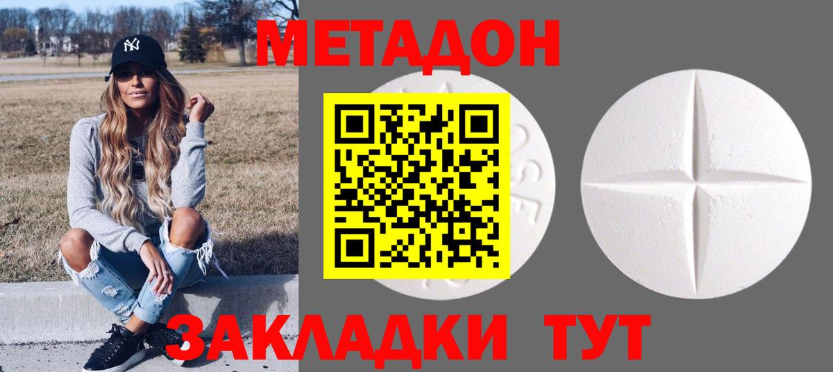 Метадон VHQ Ульяновск
