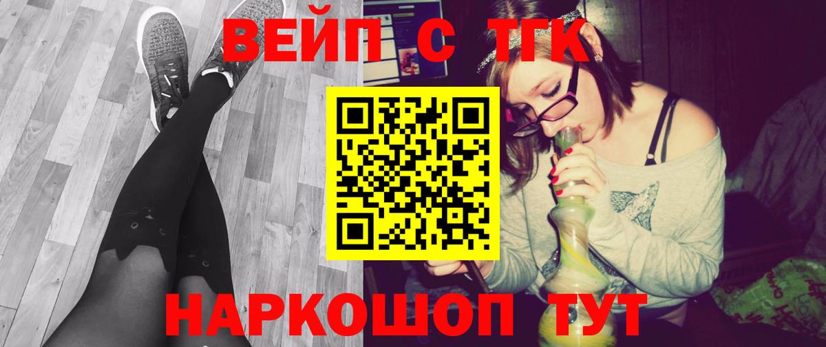 Ульяновск  Дистиллят ТГК THC oil  Вход с VPN 