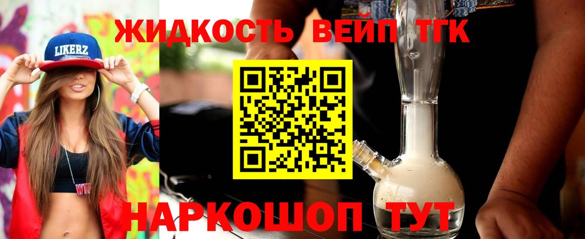 ТГК гашишное масло Ульяновск