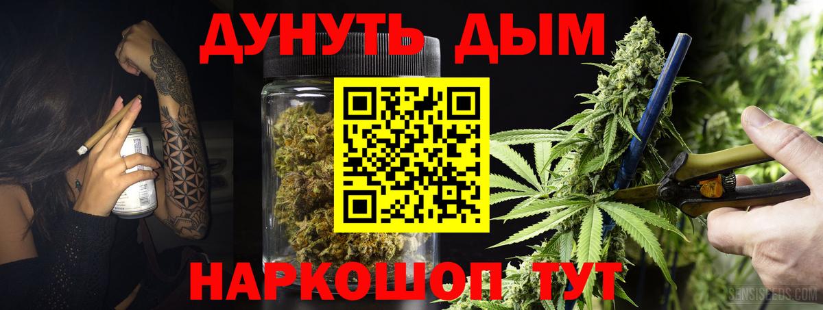 Каннабис LSD WEED Ульяновск