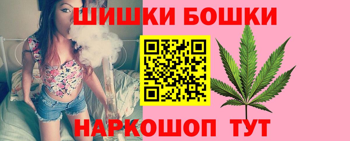 Ульяновск  Шишки марихуана LSD WEED  Бошки марихуана Ganja  Вход с VPN  Бошки Шишки индика 